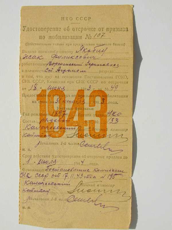 Slika 1952