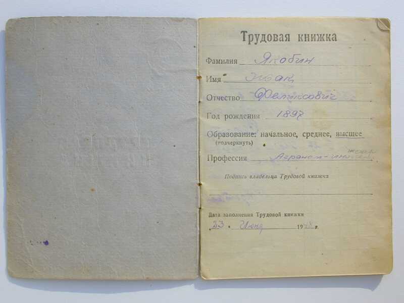 Slika 1968